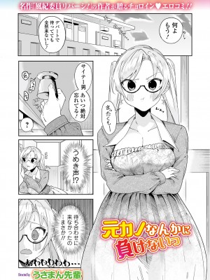 コミック刺激的 SQUIRT！！ Vol.43 [DL版]_059