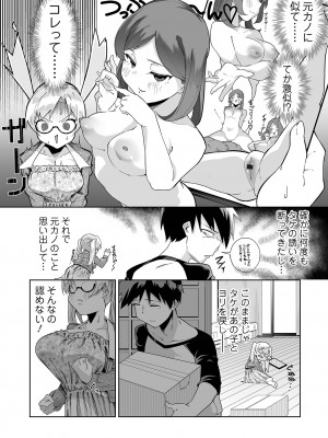 コミック刺激的 SQUIRT！！ Vol.43 [DL版]_062