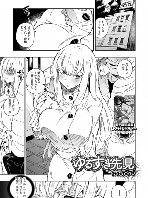 コミック刺激的 SQUIRT！！ Vol.43 [DL版]_023