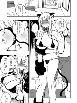 コミック刺激的 SQUIRT！！ Vol.43 [DL版]_025