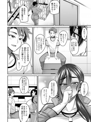 コミック刺激的 SQUIRT！！ Vol.43 [DL版]_004