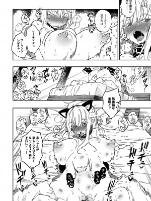 コミック刺激的 SQUIRT！！ Vol.43 [DL版]_040