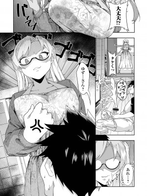 コミック刺激的 SQUIRT！！ Vol.43 [DL版]_060
