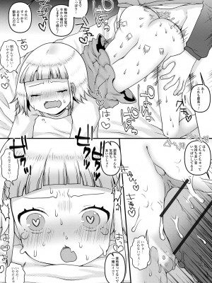 コミック刺激的 SQUIRT！！ Vol.43 [DL版]_104