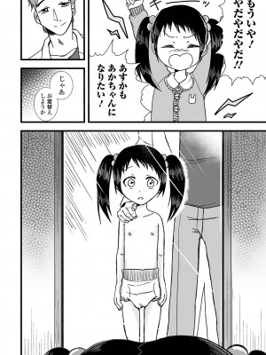 コミック刺激的 SQUIRT！！ Vol.43 [DL版]_080