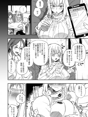 コミック刺激的 SQUIRT！！ Vol.43 [DL版]_024