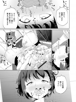 コミック刺激的 SQUIRT！！ Vol.43 [DL版]_053