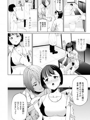 コミック刺激的 SQUIRT！！ Vol.43 [DL版]_046