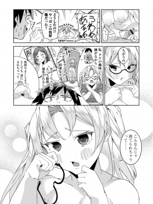 コミック刺激的 SQUIRT！！ Vol.43 [DL版]_071