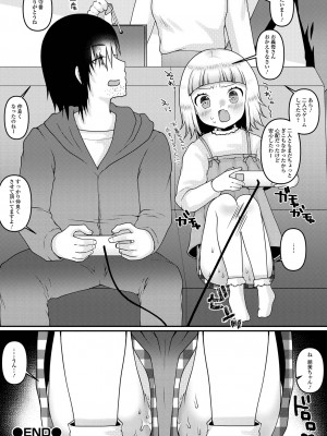 コミック刺激的 SQUIRT！！ Vol.43 [DL版]_106