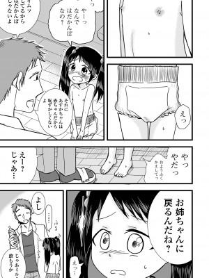 コミック刺激的 SQUIRT！！ Vol.43 [DL版]_081
