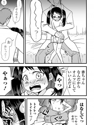 コミック刺激的 SQUIRT！！ Vol.43 [DL版]_083