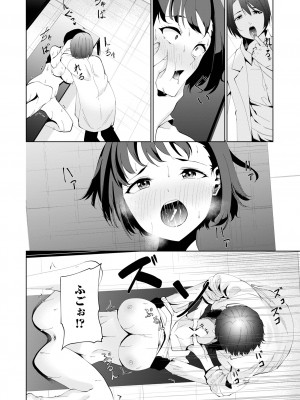 コミック刺激的 SQUIRT！！ Vol.43 [DL版]_052