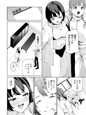 コミック刺激的 SQUIRT！！ Vol.43 [DL版]_044