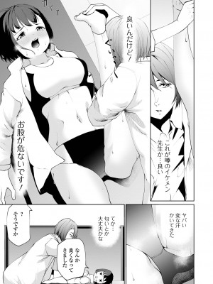 コミック刺激的 SQUIRT！！ Vol.43 [DL版]_045