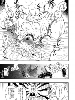 コミック刺激的 SQUIRT！！ Vol.43 [DL版]_041
