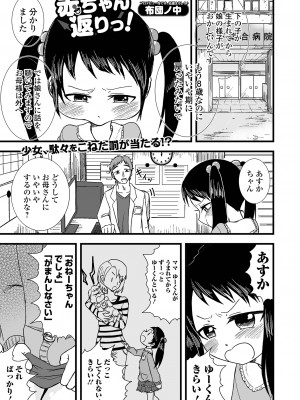 コミック刺激的 SQUIRT！！ Vol.43 [DL版]_079