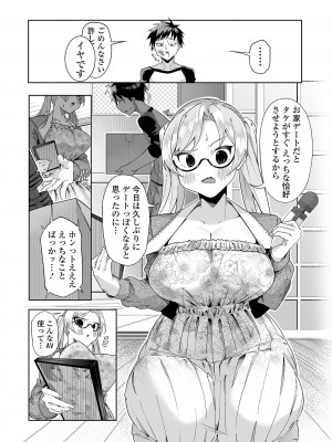 コミック刺激的 SQUIRT！！ Vol.43 [DL版]_061