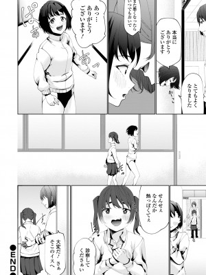 コミック刺激的 SQUIRT！！ Vol.43 [DL版]_058
