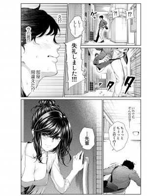 [みくに瑞貴] 職場の先輩：先輩と先生（大人版）_2