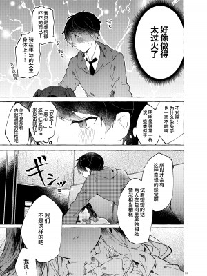 [田屋沼屋 (たぬま)] 恋と魔法とえとせとら [中国翻訳] [DL版]_20