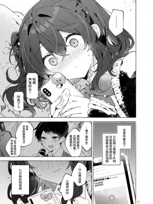 [田屋沼屋 (たぬま)] 恋と魔法とえとせとら [中国翻訳] [DL版]_66