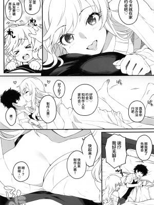 (C102) [Jekyll and Hyde (MAKOTO)] とりまパコっちゃおっ (アイドルマスター シンデレラガールズ) [中国翻訳]_04