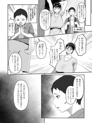 COMIC クリベロン DUMA 2023年11月号 Vol.54_156