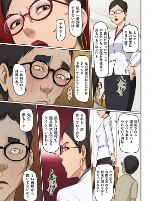 COMIC クリベロン DUMA 2023年11月号 Vol.54_039