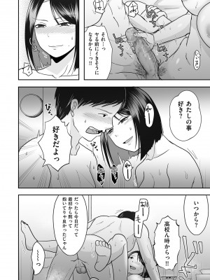 COMIC クリベロン DUMA 2023年11月号 Vol.54_068