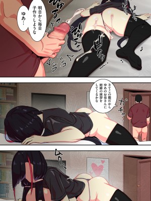 COMIC クリベロン DUMA 2023年11月号 Vol.54_196