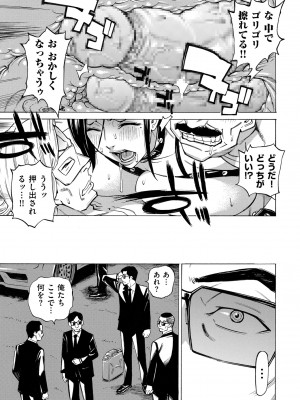 COMIC クリベロン DUMA 2023年11月号 Vol.54_085
