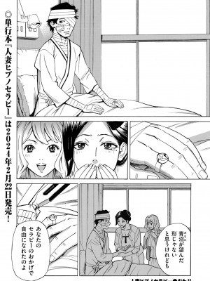 COMIC クリベロン DUMA 2023年11月号 Vol.54_096