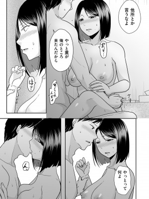 COMIC クリベロン DUMA 2023年11月号 Vol.54_065