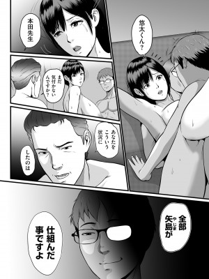COMIC クリベロン DUMA 2023年11月号 Vol.54_142