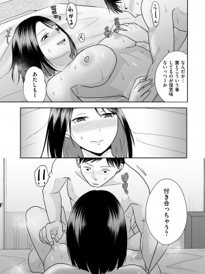 COMIC クリベロン DUMA 2023年11月号 Vol.54_063