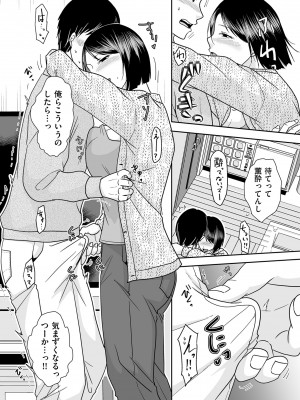 COMIC クリベロン DUMA 2023年11月号 Vol.54_046