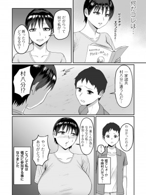 COMIC クリベロン DUMA 2023年11月号 Vol.54_160