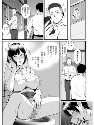COMIC クリベロン DUMA 2023年11月号 Vol.54_133