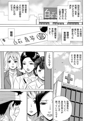 COMIC クリベロン DUMA 2023年11月号 Vol.54_095