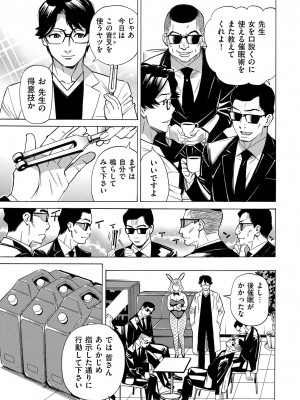 COMIC クリベロン DUMA 2023年11月号 Vol.54_081