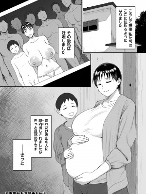 COMIC クリベロン DUMA 2023年11月号 Vol.54_178