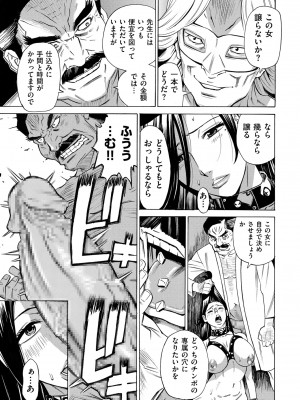 COMIC クリベロン DUMA 2023年11月号 Vol.54_083