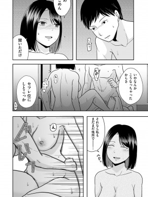 COMIC クリベロン DUMA 2023年11月号 Vol.54_064