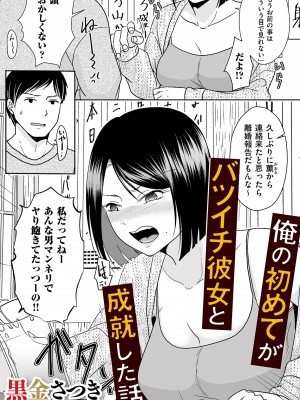 COMIC クリベロン DUMA 2023年11月号 Vol.54_043