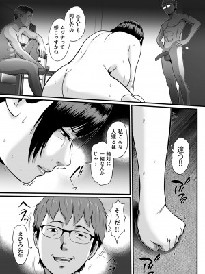 COMIC クリベロン DUMA 2023年11月号 Vol.54_145