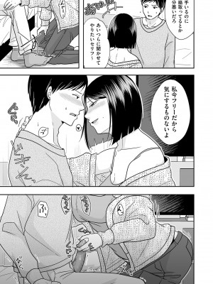 COMIC クリベロン DUMA 2023年11月号 Vol.54_049