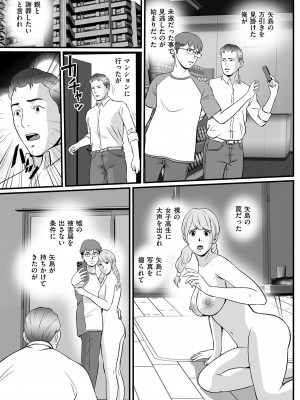 COMIC クリベロン DUMA 2023年11月号 Vol.54_143