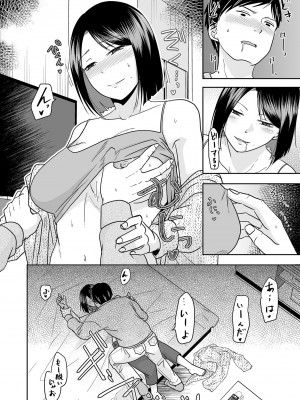 COMIC クリベロン DUMA 2023年11月号 Vol.54_050