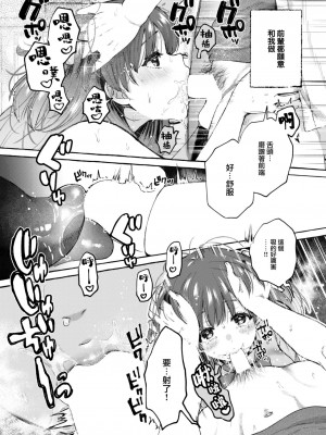 [背中が尻] きっと知らない (COMIC 快楽天 2023年12月号) [大鸟可不敢乱转汉化] [DL版]_12